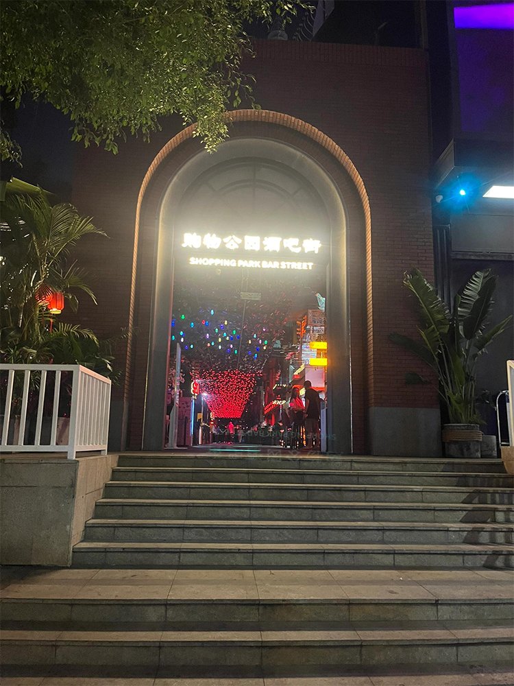 Shenzhen Nightlife at COCO Park: Best Bars, Live Music & Cocktails