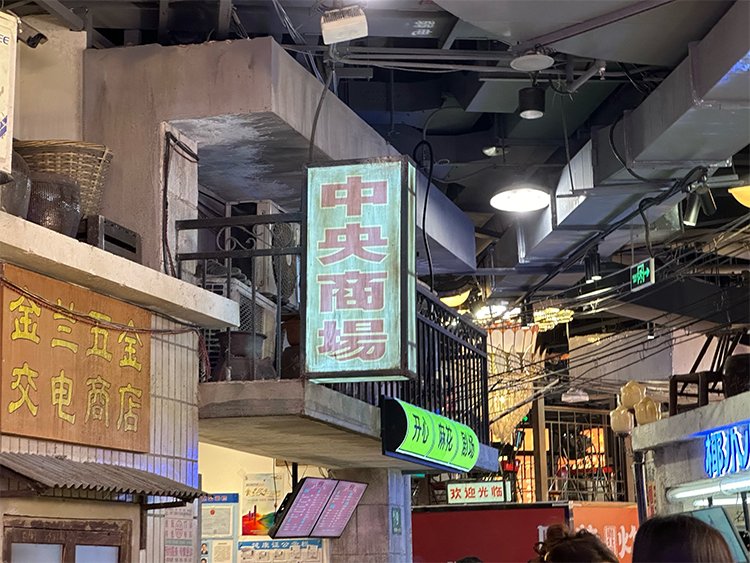 North Bund 90s Food Alley: Entdecken Sie Shanghais Essens-Nostalgie