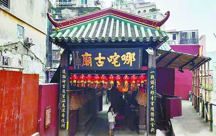 Macau Nezha Temple: Shishan's Historic Folk Shrine & Visitor Guide