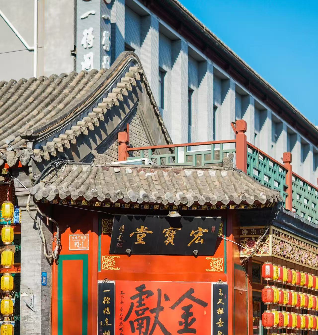 베이징 후퉁 투어: Authentic 베이징 Cultural Walk