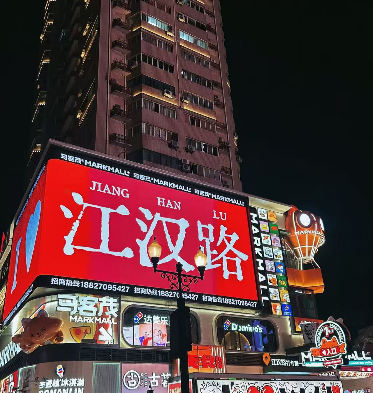 Explore Jianghan Road Night Market: Century-Old Shopping
