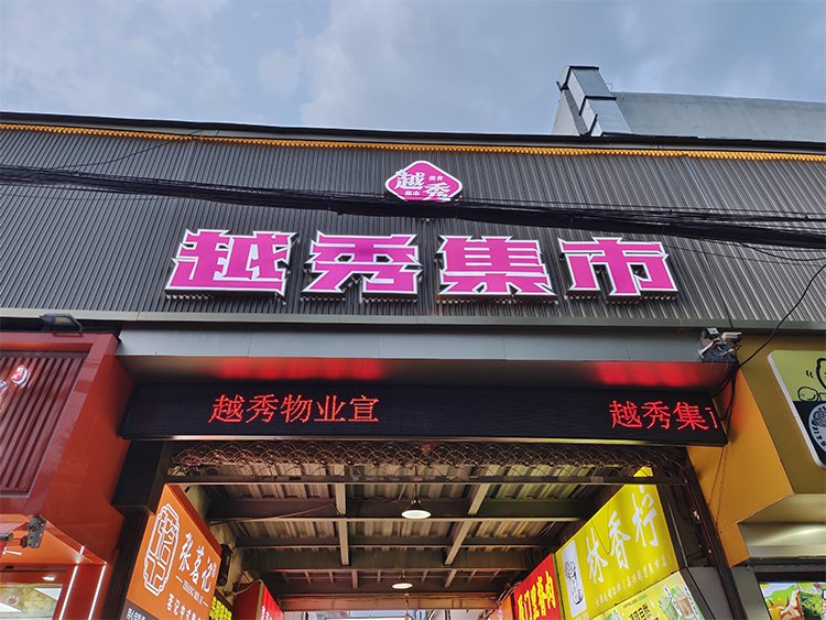 Yuexiu Night Market: Jiaxing's Student Street Food Paradise in China