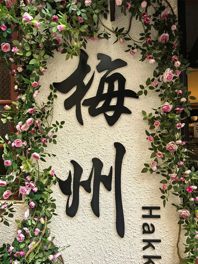 Cantonese Dim Sum Guide: Guangzhou Xihua & Meizhou Old Street Eats