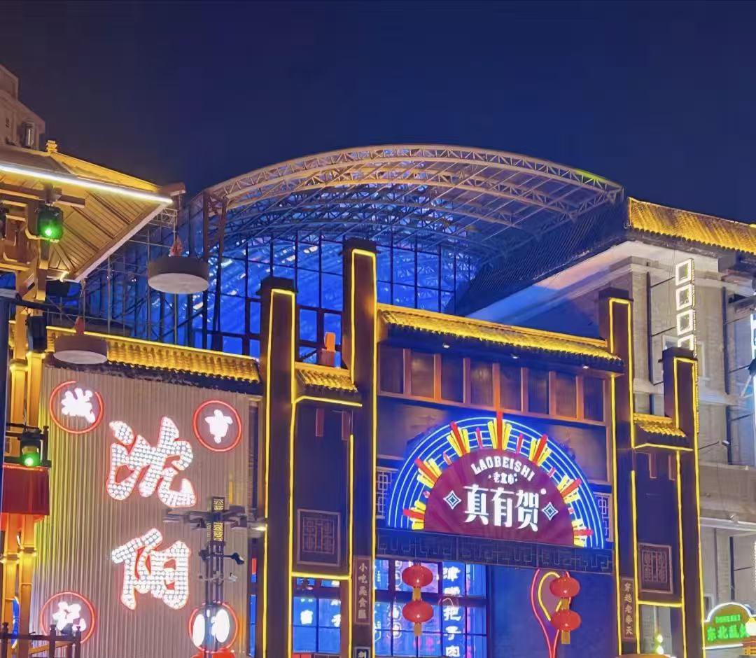 Explore Intangible Cultural Heritage at Shenyang's Lao Beishi Night Market