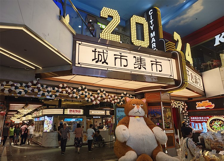 Altes Shanghai Essen im Wutong City Market: Retro-Gerichte und Streetfood
