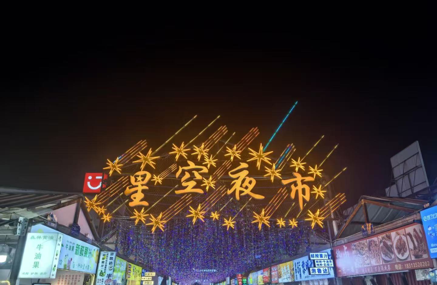 Mangshi Night Market: Explore Starry Evenings and Dai Border Nightlife